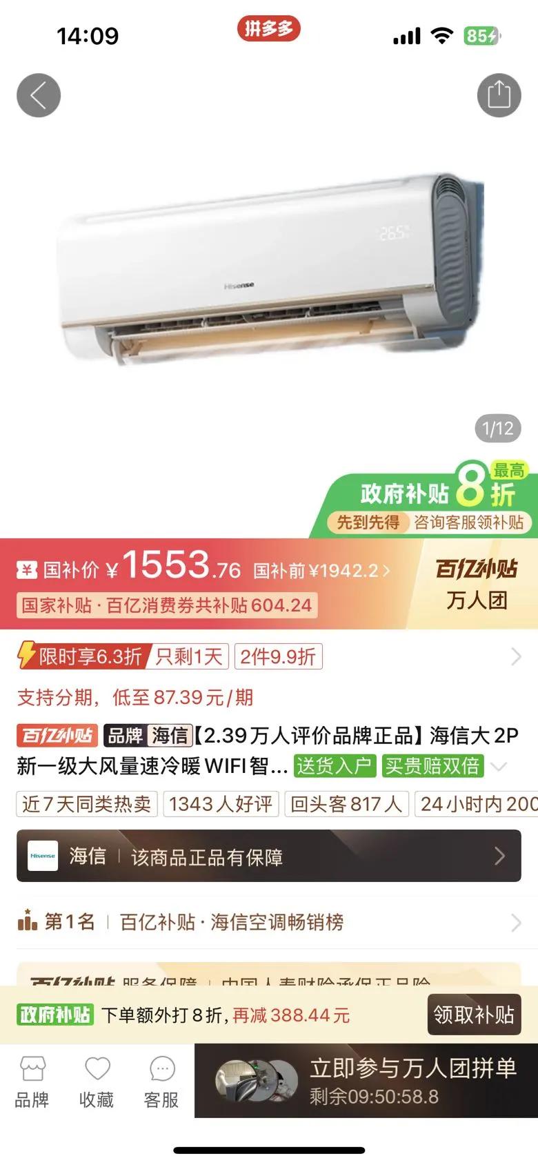 �ȵ��������Ŵ�2P��һ�����������ůWIFI�ǿ������ʡ��ڹ�ʽ�յ� �Ż�֤��