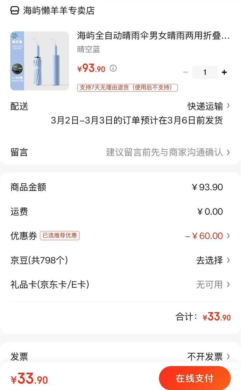 ����ȫ�Զ�����ɡ��Ů���������۵�ɡ����ɡ�ڽ�̫��ɡ60��TJ ������Ż�֤��