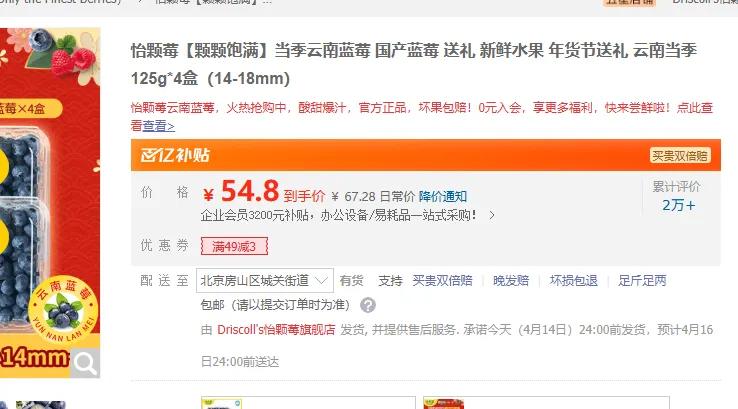 ����ݮ���ſű���������������ݮ ������ݮ ���� ����ˮ�� ��������� ���ϵ���125g*4�У�14-18mm���Ż�֤��