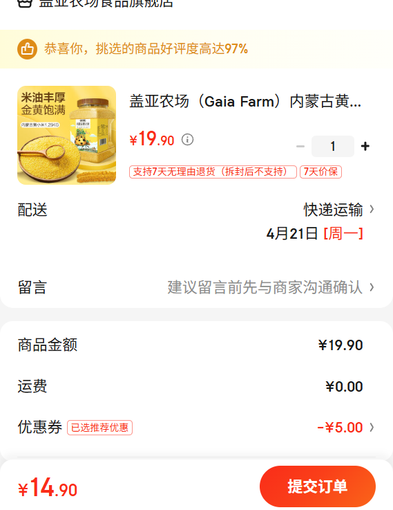 ����ũ����Gaia Farm�����ɹŻ�С��1.25kg С����С����������������׷����������Ż�֤��