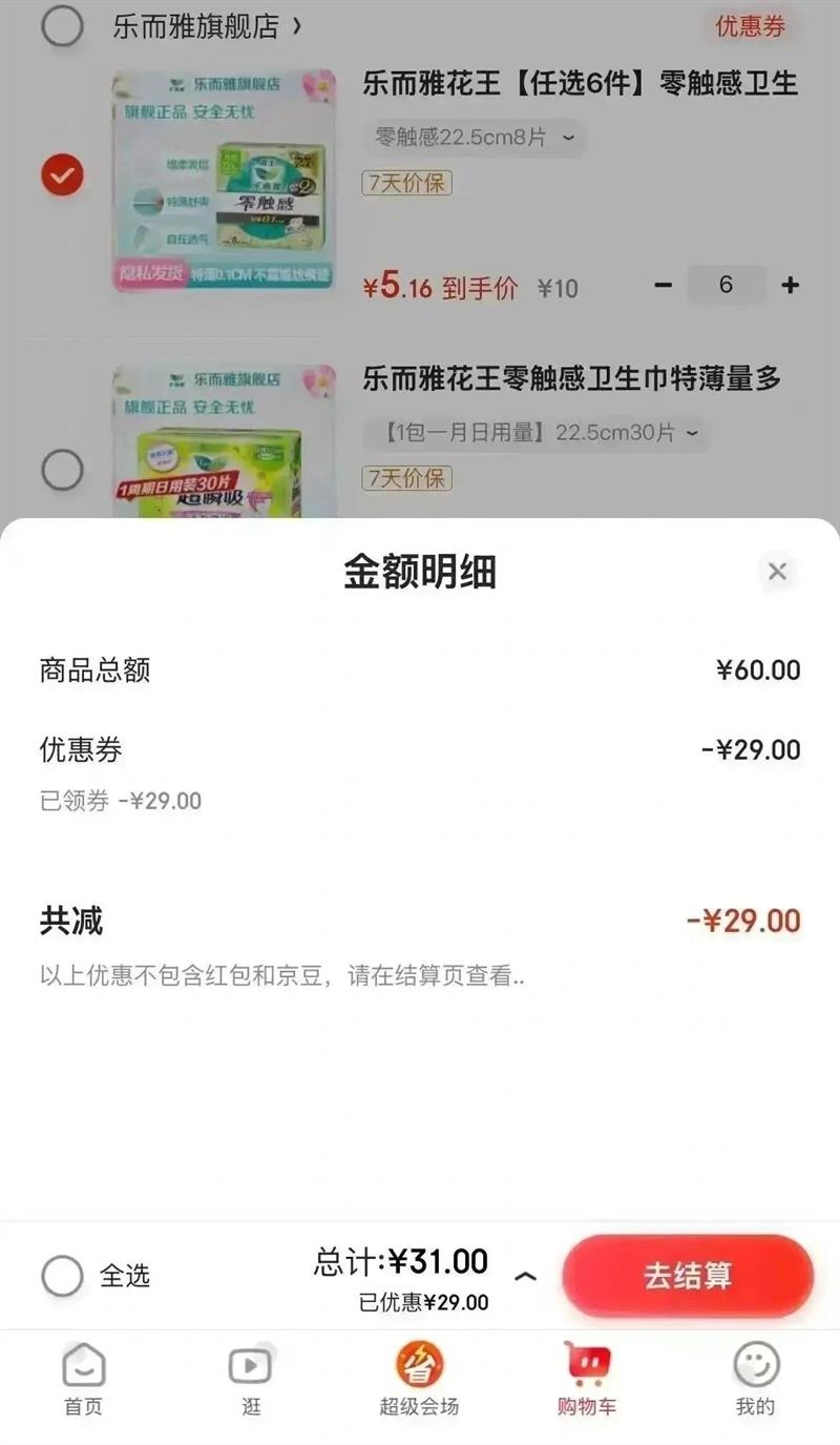 �ֶ��Ż�������ѡ6�����㴥������������ҹ�÷�©��ˬ�׷������ �㴥��22.5cm8Ƭ�Ż�֤��