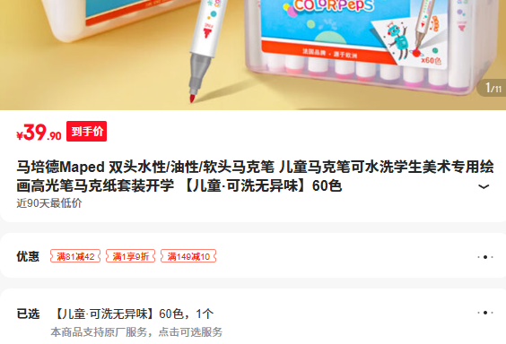 ����� ˫ͷˮ��������ͷ���˱� ��ͯ��ˮϴ�����滭 60ɫ�Ż�֤��