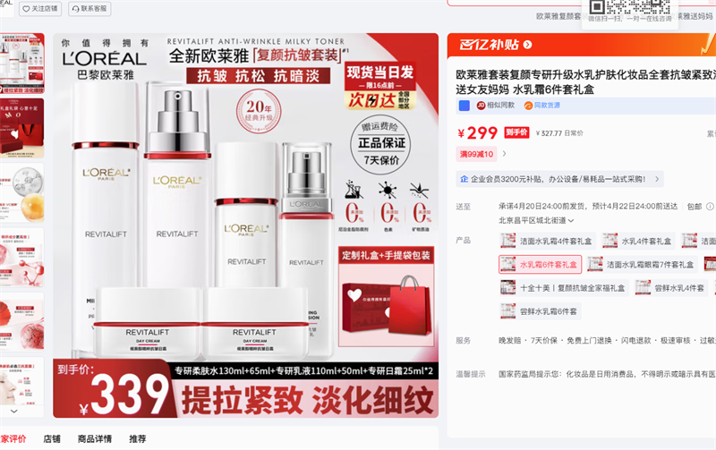 ŷ������װ����ר������ˮ�黤����ױƷȫ�׿�����µ���������Ů������ ˮ��˪6��������Ż�֤��