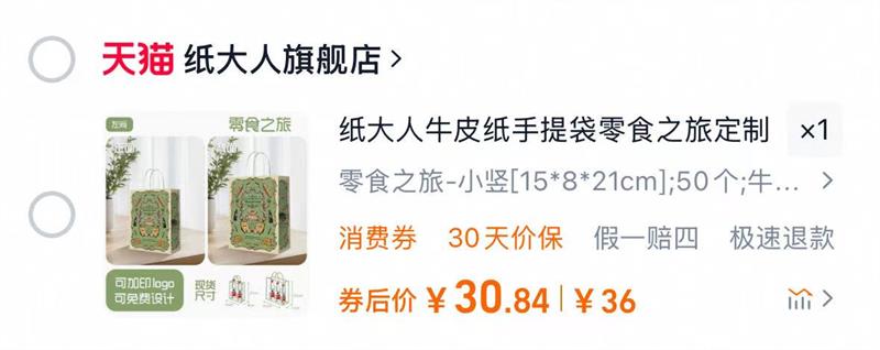 ֽ����ţƤֽ�������ʳ֮�ö����Ż�֤��