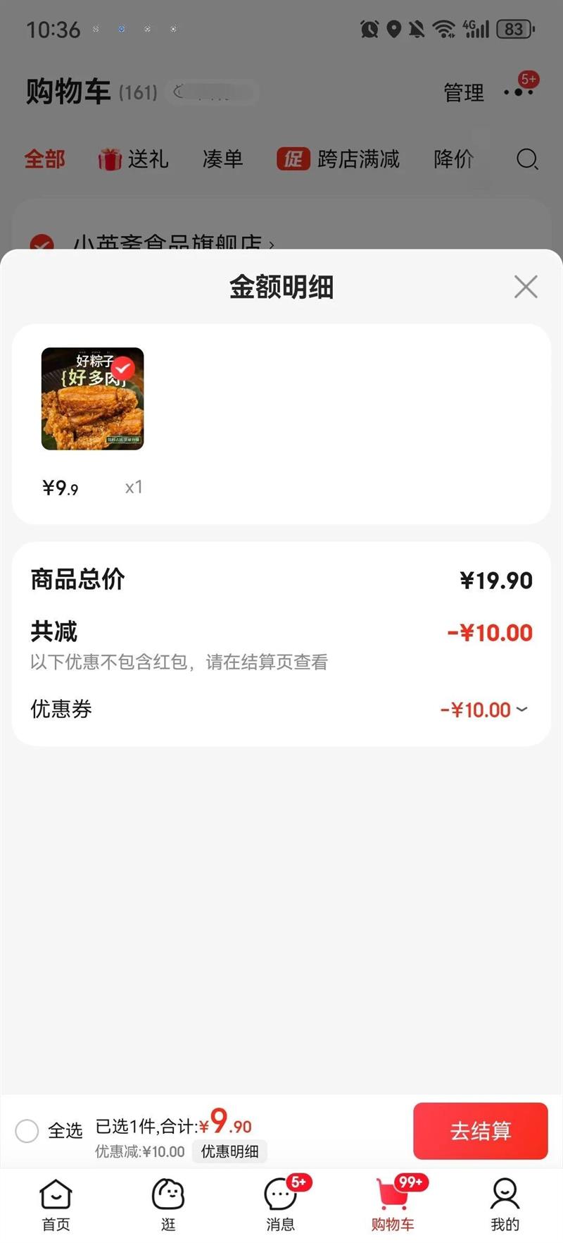 СӢիСӢի�������������廨���ռ��˵������Ӷ�ɳ���ն������������ 130���廨����4ֻ�Ż�֤��