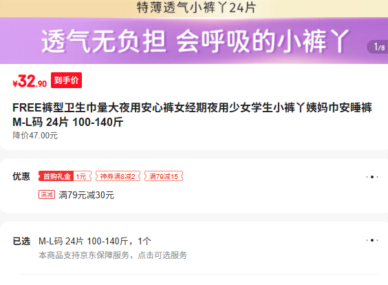 FREE���������� ҹ�ð��Ŀ� Ů���ڰ�˯�� С��Ѿ����� M-L�� 24Ƭ 100-140���Ż�֤��