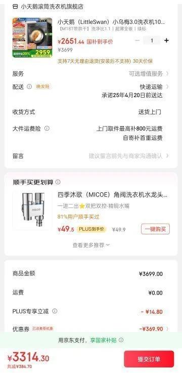 С��죨LittleSwan��С��÷3.0ϴ�»�10�����Ͳȫ�Զ�С��÷2.0����Ͷ�Ŵ�ƽȫǶ1.1ϴ���ȳ�΢����ȫ�ܻ��� �������� ��M18T����ɡ�ϴ����1.1ح����ȫǶح�̱��Ż�֤��