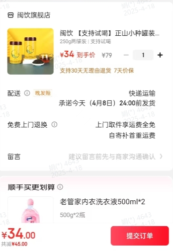 ���� ��ɽС�ֺ�� �ƹ�ɢ�� 250g����װ �Ż�֤��