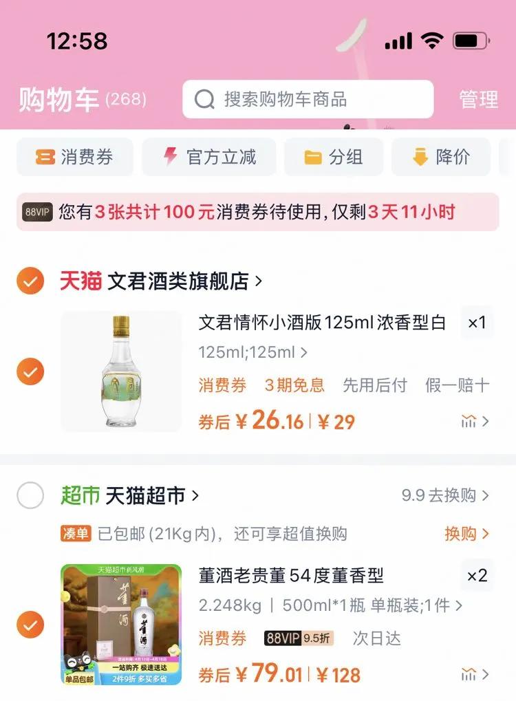 �����Ϲ�54�ȶ������Ż�֤��