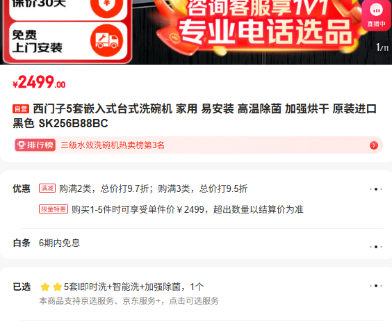 ������5��Ƕ��ʽ̨ʽϴ��� ���� �װ�װ ���³��� ��ǿ��� ԭװ�����Ż�֤��