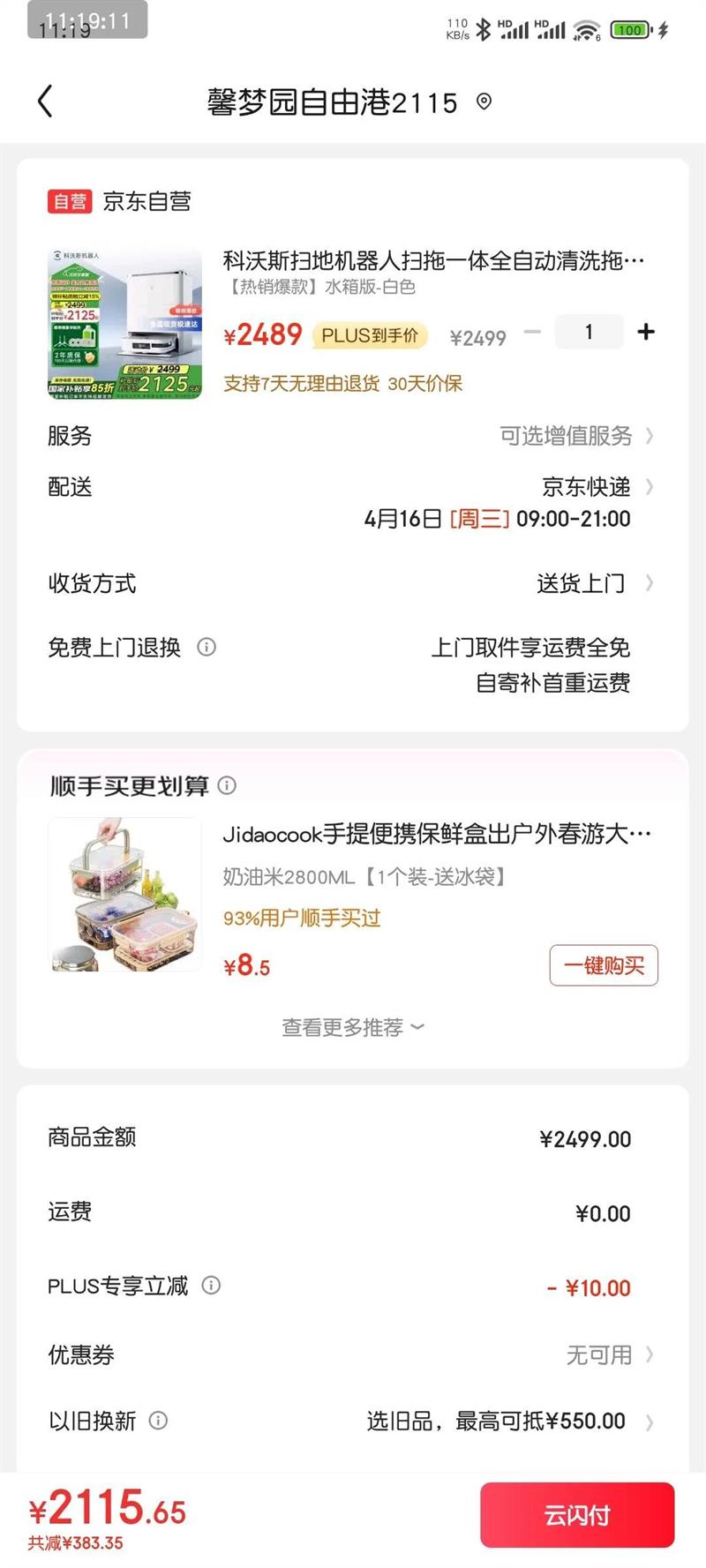 ����˹ɨ�ػ�����ɨ��һ��ȫ�Զ���ϴ�ϵ�ϴ�ز����Զ�������ˮϴ�ϲ����֧���ǻ�����ˮ���X2�Ż�֤��