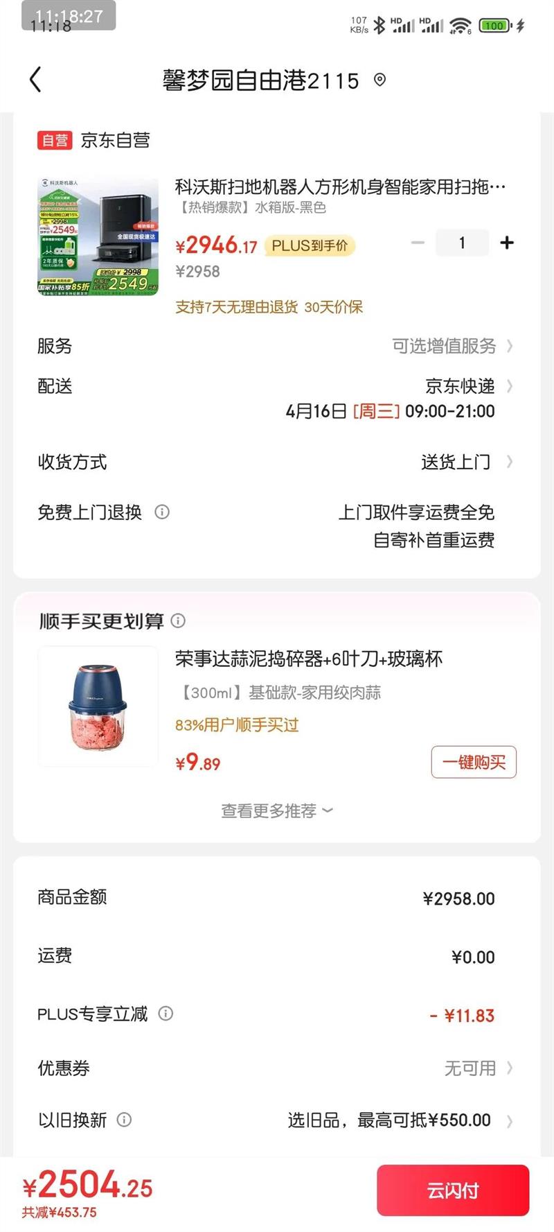 ����˹ɨ�ػ����˷��λ������ܼ���ɨ��һ���Զ���ϴ�Զ�������ˮϴĨ��֧���ǻ�����App ˮ���X2�Ż�֤��