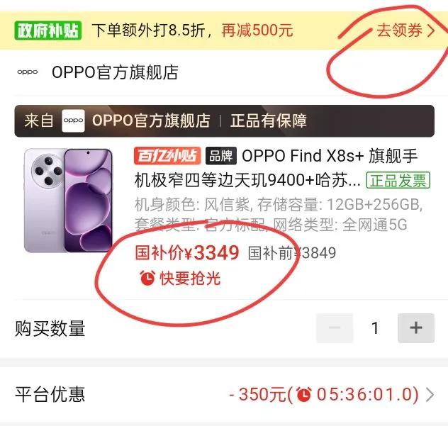 OPPO Find X8s  �콢�ֻ���խ�ĵȱ�����9400 ��������ColorOS 15�Ż�֤��