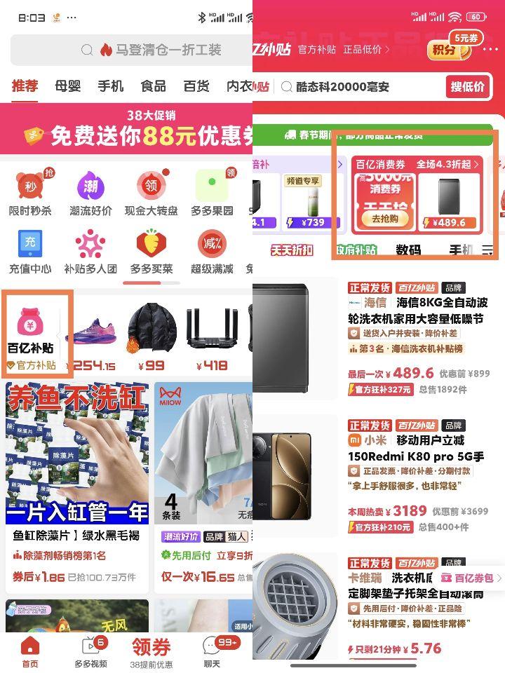 ������20%��������� 85Ӣ�� 288Hz����ˢ��MEMC�������ӻ��Ż�֤��