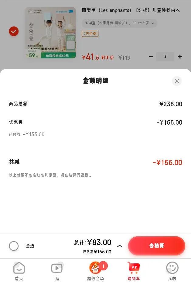 ��Ӥ����Les enphants�������ޡ���ͯ����������װ��ͯŮͯ˯�¼Ҿӷ��յ�����װ ��������ļ�����-�����ۣ� 80 cm/1���Ż�֤��