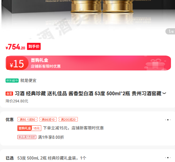 ϰ�� ������� �����Ʒ �����Ͱ׾� 53�� 500ml*2ƿ�Ż�֤��