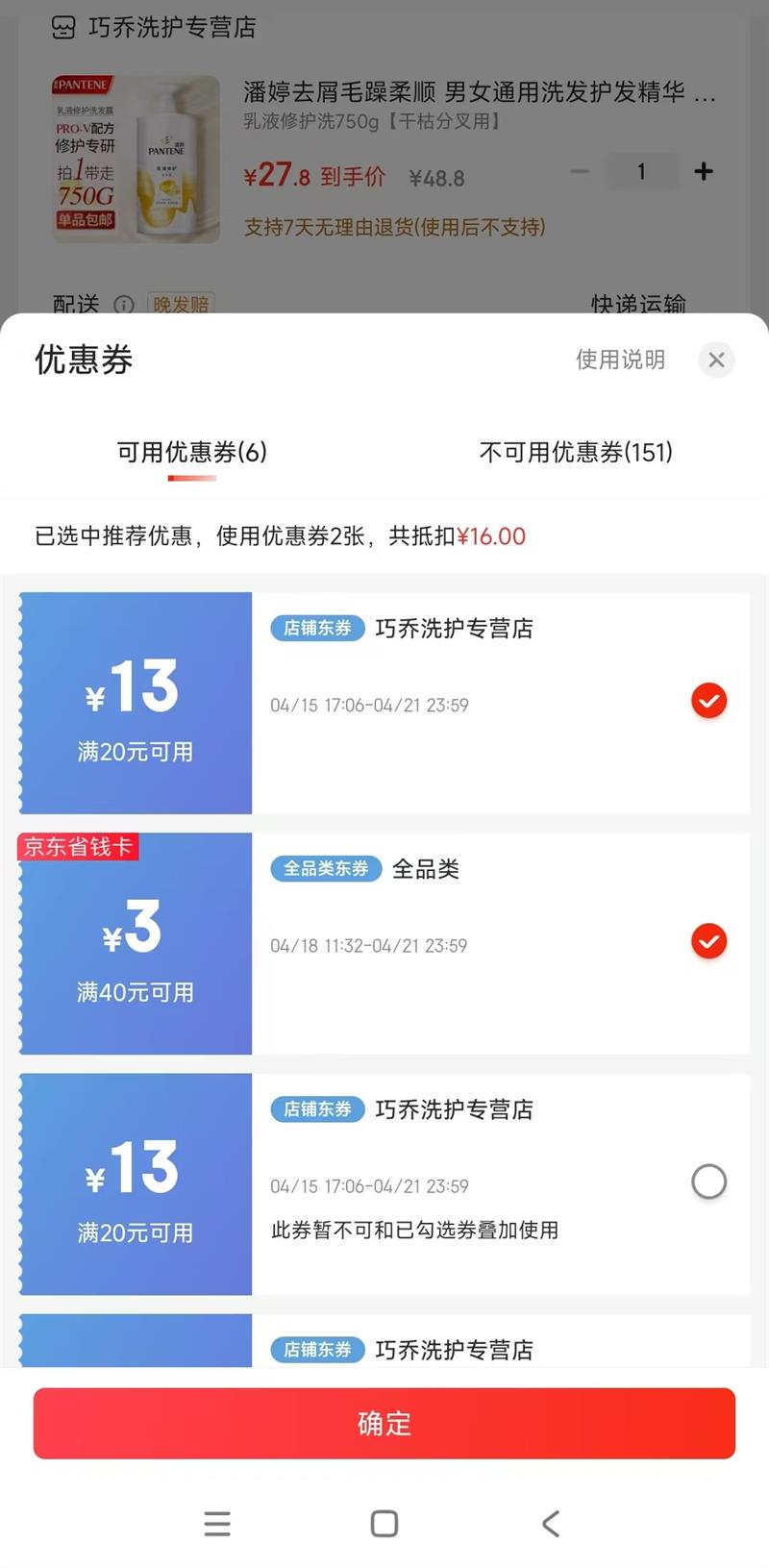 ���� ȥмϴ��ˮ ��Һ�޻�ϴ 750g�Ż�֤��