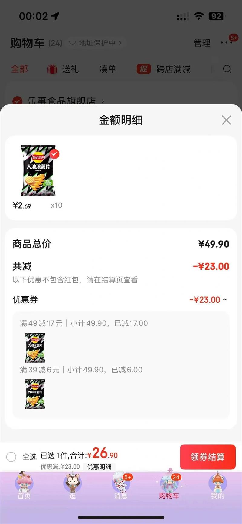 ���£�Lay's�� ����/����/���ϵ��Ƭ ���װ�40g/50g ����װ�칫��������ʳ ����̼���廨��ζ40���Ż�֤��