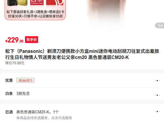 Panasonic ���뵶 ��Я�� ����綯�κ��� ����ʽ ���˽����� ������ CM20-K ��ɫ�Ż�֤��