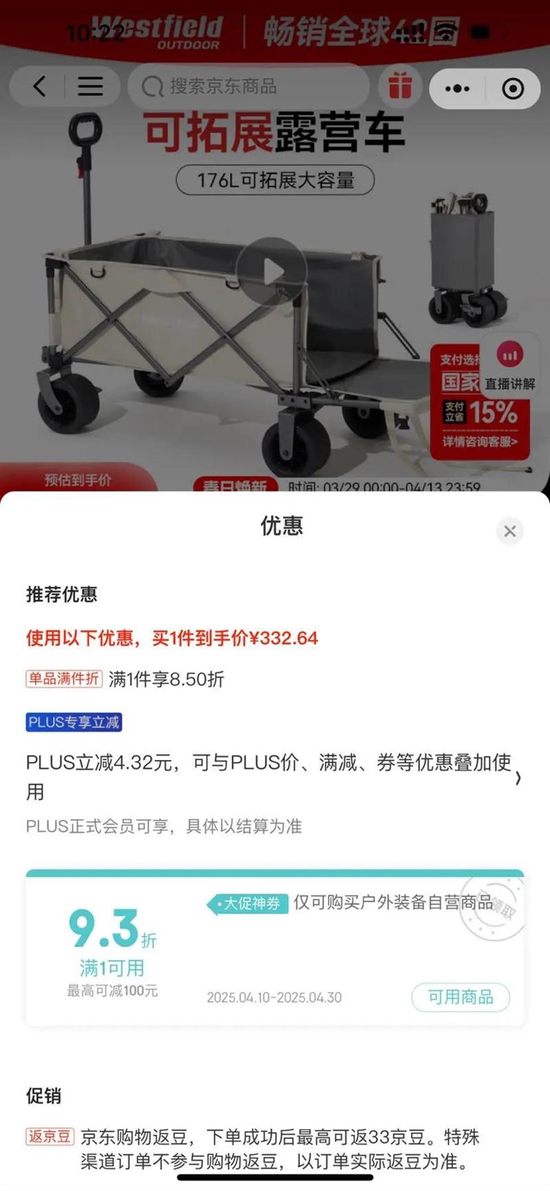 westfieldoutdoor����¶Ӫ�������۵��Ƴ�¶Ӫװ��ҰӪҰ������������Ӫ�س��ϳ��Ż�֤��