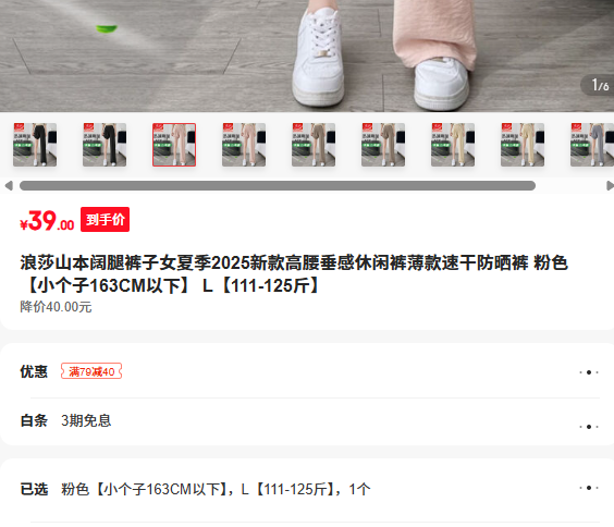 ��ɯɽ�����ȿ���Ů�ļ�2025�¿�����������п㱡���ٸɷ�ɹ�� ��163CM�� L��111-125���Ż�֤��