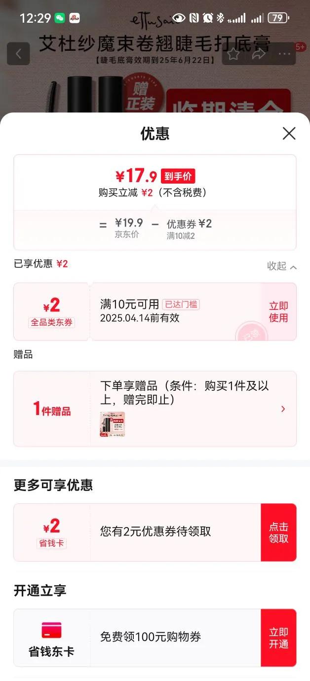 ����ɴ��ettusais��ħ�����̽�ë��׸�6gŨ���˳�������Ů������ Ч��С�ڰ��� �����������ë�׸�-ĥɰ���Ż�֤��