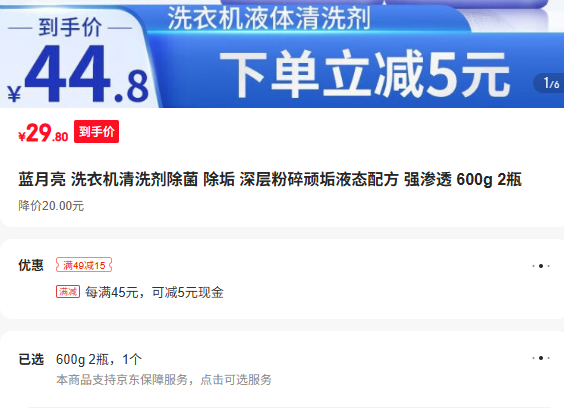 ������ ϴ�»���ϴ������ ���� �������繸Һ̬�䷽ ǿ��͸ 600g�Ż�֤��