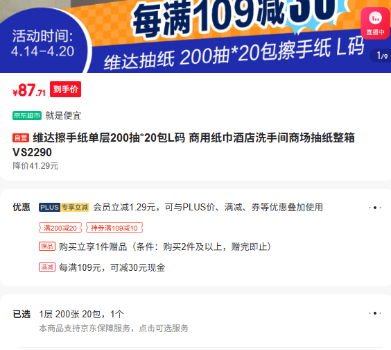 ά�����ֽ����200��*20��L�� ����ֽ���Ƶ�ϴ�ּ��̳���ֽ����VS2290�Ż�֤��