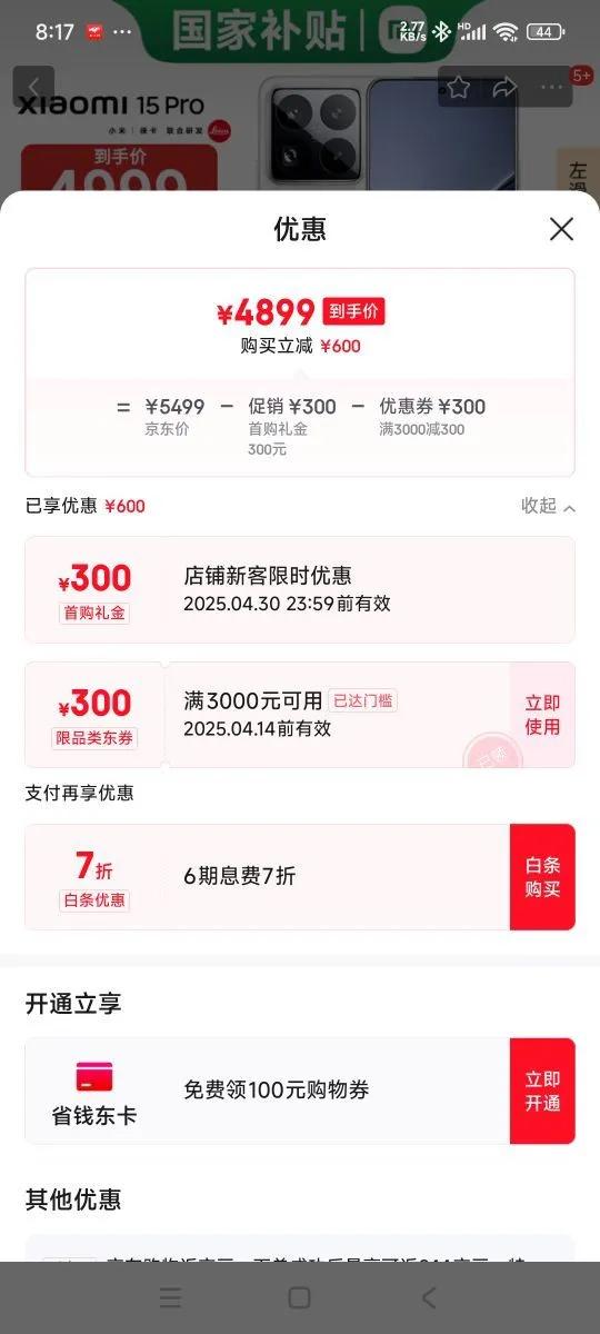 С��15Pro ��Ʒ5G�ֻ� ���Ҳ��� С���ֻ� �ֻ�С��15pro ��ɫ 16GB 512GB �����ר���Ż�֤��