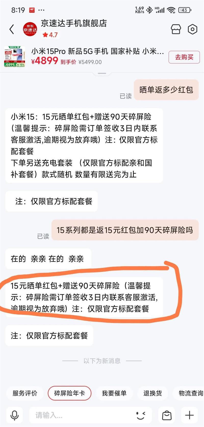 С��15Pro ��Ʒ5G�ֻ� ���Ҳ��� С���ֻ� �ֻ�С��15pro ��ɫ 16GB 512GB �����ר���Ż�֤��