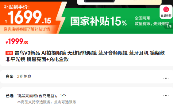 ����V3��Ʒ AI�����۾� ���������۾� ������Ƶ�۾� �������� ���ܿ��ƽ�⾵�Ż�֤��