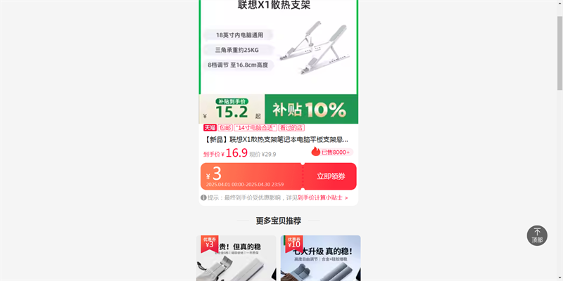 ����Ʒ������X1ɢ��֧�ܱʼǱ�����ƽ��֧������ɢ�ȼܿɵ���������������֧�ܿ��۵���Яʽ������Ϸ�칫ר���Ż�֤��