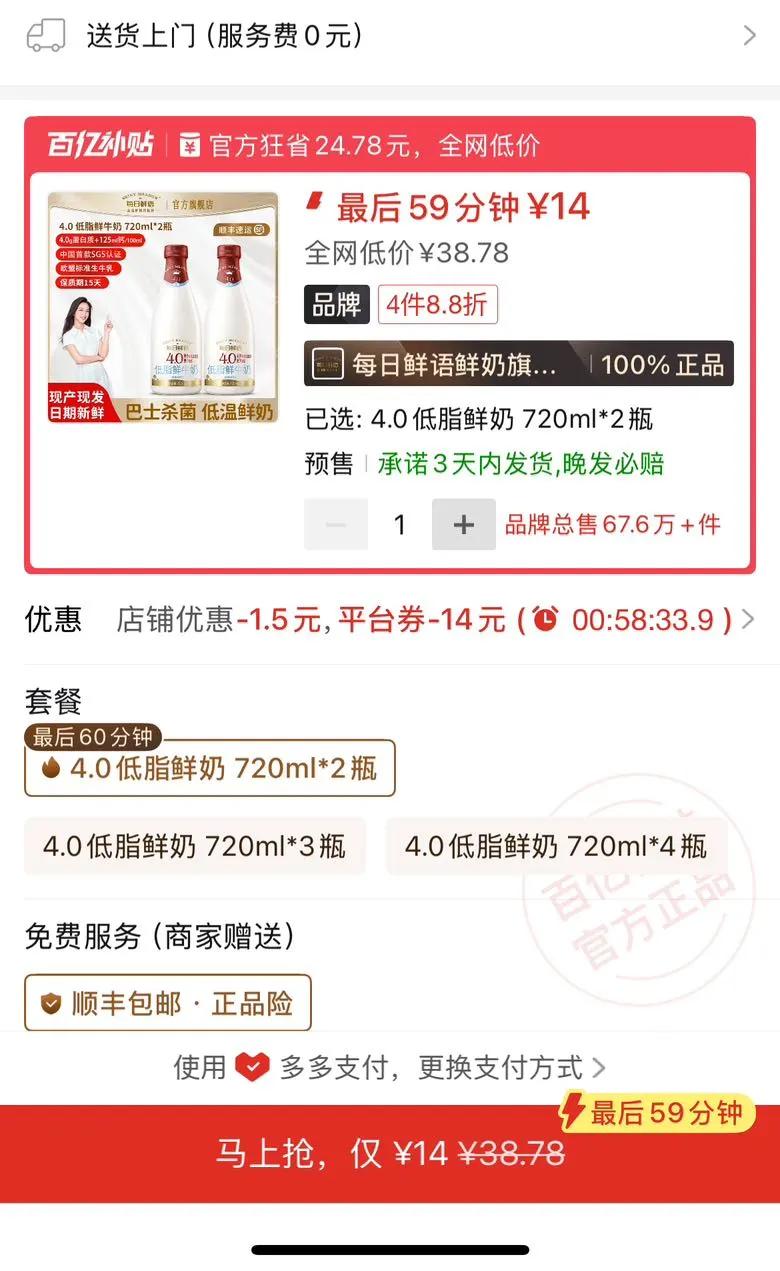 ��˳�᡿ÿ��������ţ�̵�֬4.0����720mlƿװ���������ʡ�3���ڷ������Ż�֤��