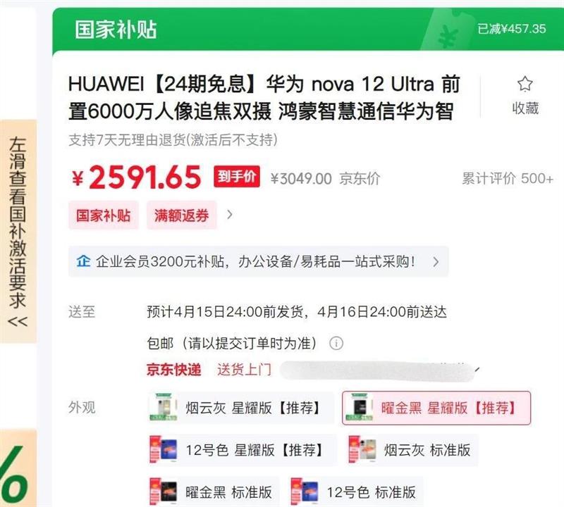 HUAWEI��24����Ϣ����Ϊ nova 12 Ultra ǰ��6000������׷��˫�� �����ǻ�ͨ�Ż�Ϊ�����ֻ������Ҳ����� �׽�� ��ҫ�桾�Ƽ��� 512GB�Ż�֤��