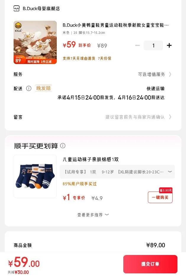 B.DuckС��ѼͯЬ��ͯ�˶�Ь�＾�¿�Ůͯ����Ь���׷������� ��ɫ 26 �ų�15.7-16.2cm�Ż�֤��