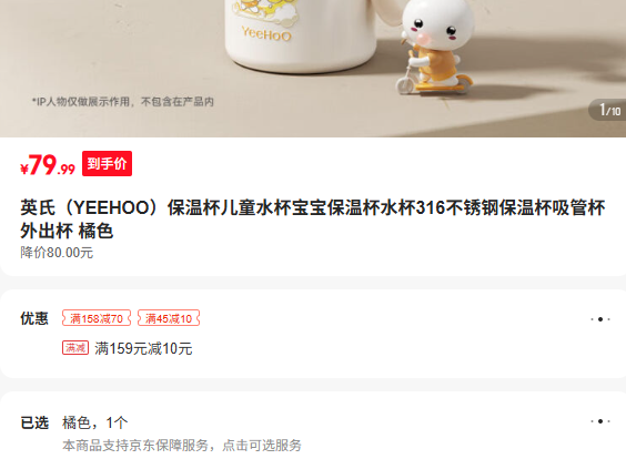 Ӣ�ϣ�YEEHOO�����±���ͯˮ�������±�ˮ��316����ֱ��±����ܱ������ ��ɫ�Ż�֤��