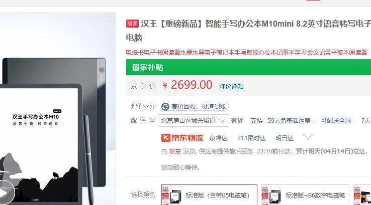 �������ذ���Ʒ��������д�칫��M10mini 8.2Ӣ������תд�������Ķ���īˮ����ֽ��ʼǱ�ƽ������Ż�֤��