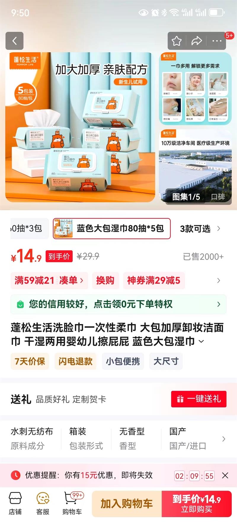 �������� �ֿ�ʪ��Ӥͯ������ 80��*5���Ż�֤��