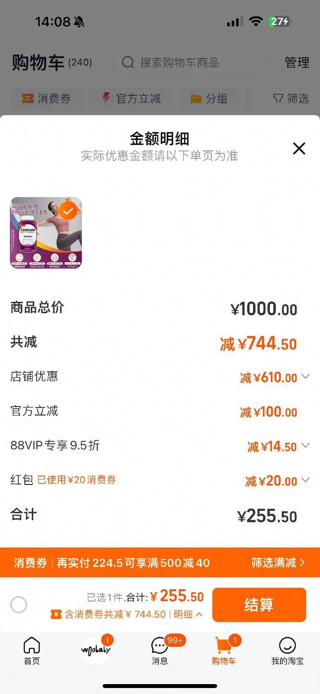 ����Ӫ������-�ƴ溣��Ůʿ����ά����200���Ż�֤��