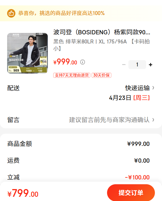 ��˾�� ����ͬ�� 90�� �˶����޷� ��ñ�̿� ������ů���� ��ɫ 糲��� 80LR XL 175/96A�Ż�֤��