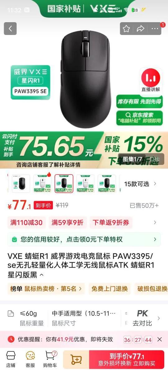 VXE ����R1 ������Ϸ�羺��� PAW3395/se�޿����������幤ѧ�������ATK ����R1 ��������Ż�֤��