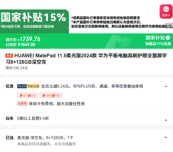 HUAWEI MatePad 11.5 ���� 8 128GB ��ջ��Ż�֤��