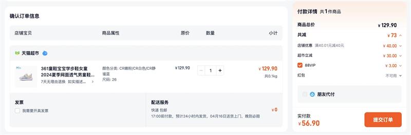 361��Ůͯѧ��Ь����͸����ͯЬ�Ż�֤��