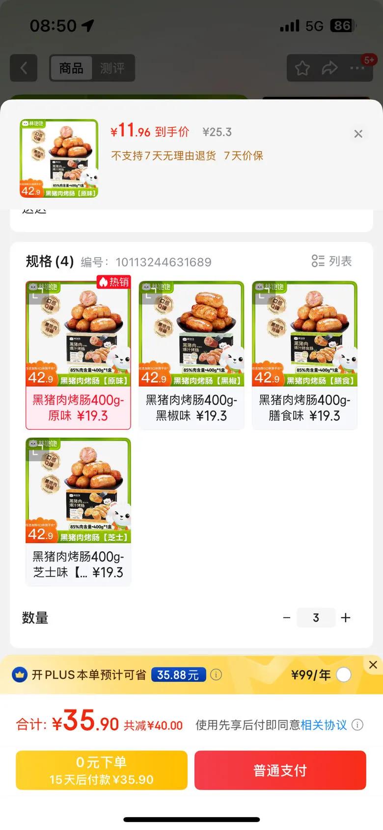 �ֱ�����42.9Ԫ��ѡ3�С������⿾�� 400g/8�� ��Ʒ�� ������ ��֭�⳦ �����⿾��400g-ԭζ�Ż�֤��