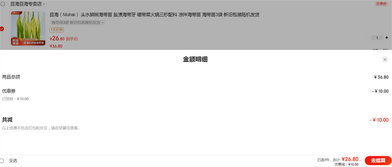 Ŀ����Muhai�� ͷˮ���ۺ����� ���պ����� ȹ���˻���������� ���躣���� ������3��  �¾ɰ�װ��������Ż�֤��