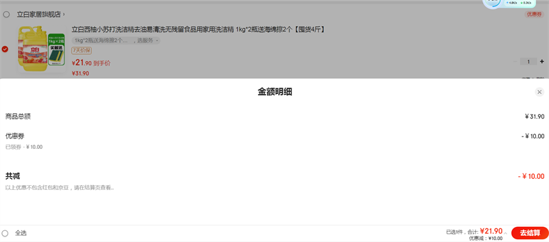 ��������С�մ�ϴ�ྫȥ������ϴ�޲���ʳƷ�ü���ϴ�ྫ 1kg*2ƿ�ͺ����2�����ڻ�4��Ż�֤��