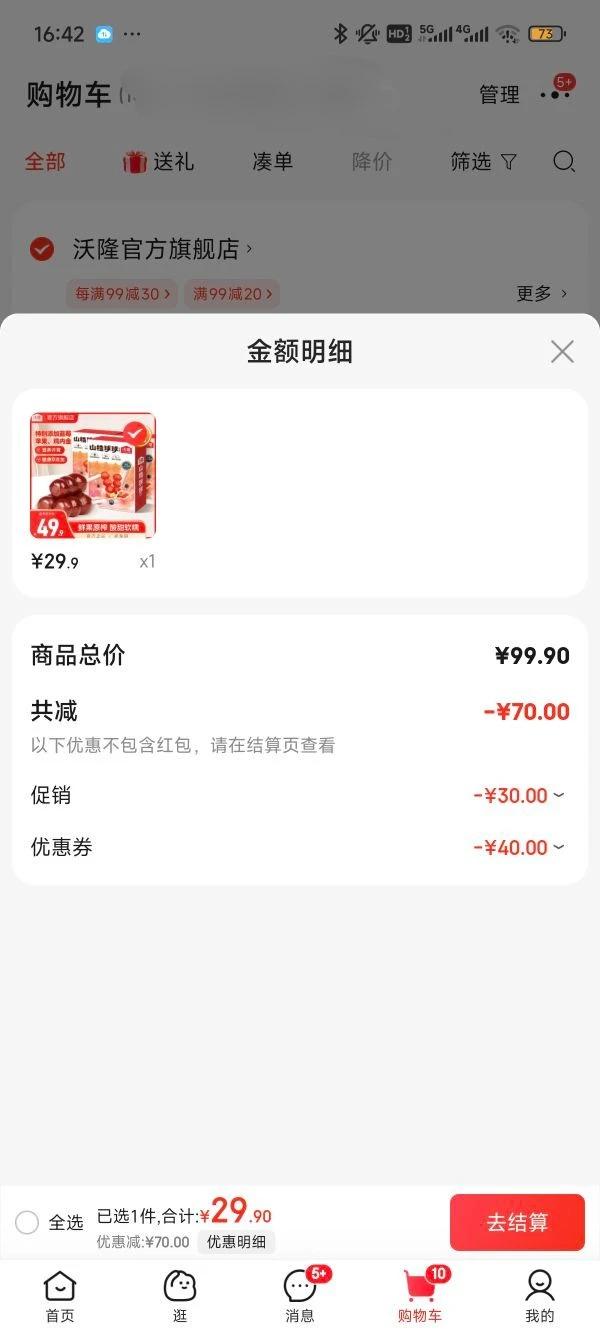 ��¡ ɽ����� �۽�����ɽ髰�������ͯ��ʳ����������С�Զ�����װ ������0���ӡ�130g*3��ɽ������Ż�֤��