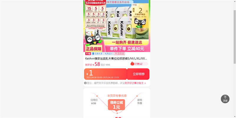 KeiAnn������Ʒ��ľ������ֽ���S/M/L/XL/XXL/3XL���γ�����ʪ�Ż�֤��