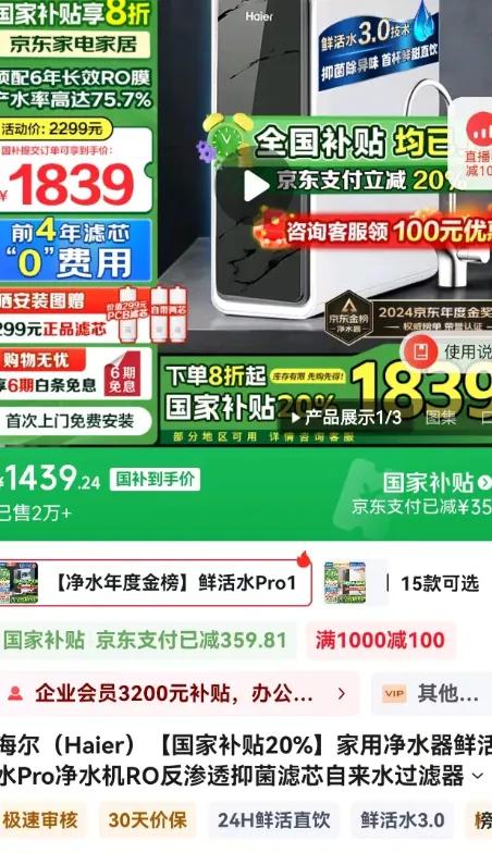 ������Haier�������Ҳ���20%�����þ�ˮ���ʻ�ˮPro��ˮ��RO����͸�־���о����ˮ����������ֱ��ˮ������һ��� ����ˮ��Ƚ���ʻ�ˮPro1200G�Ż�֤��