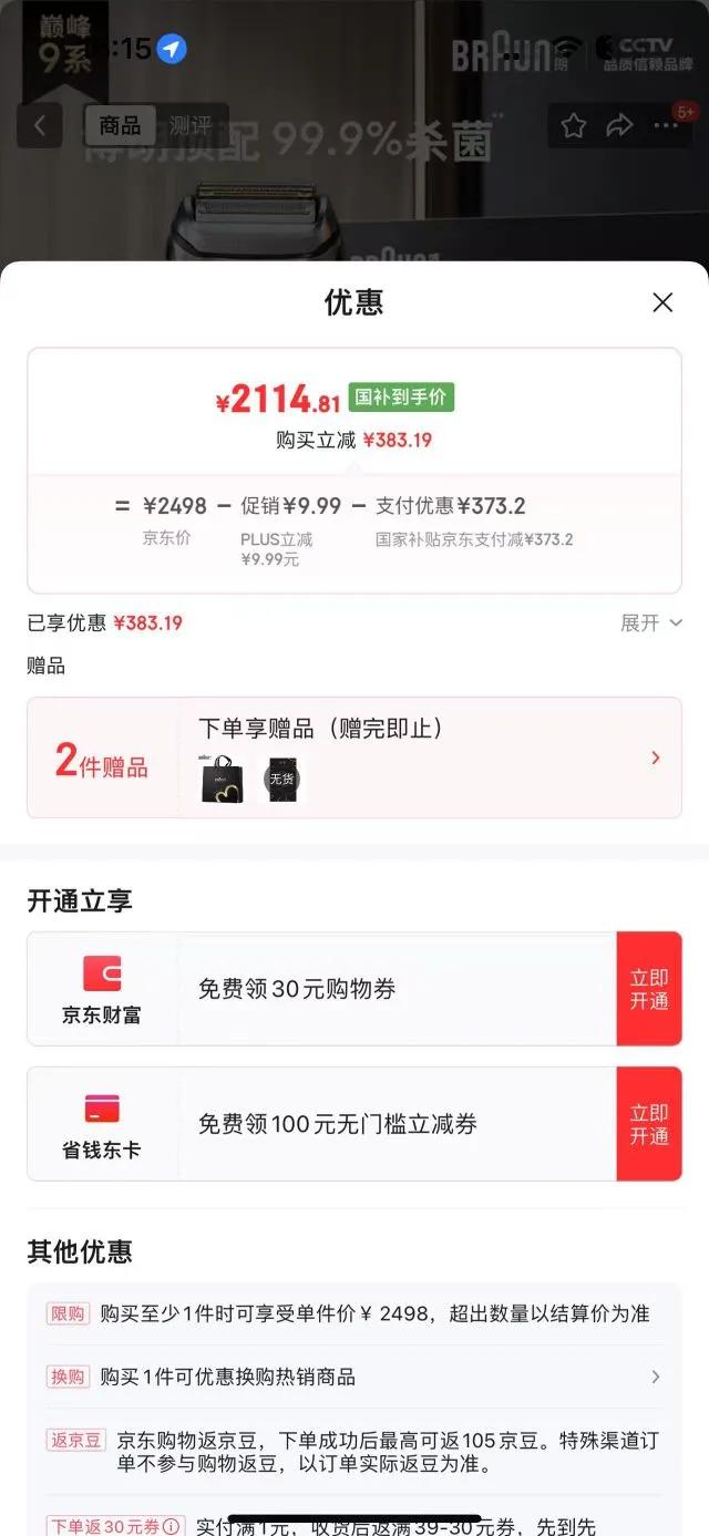 �����۷�9ϵpro ��໤�����ĵ綯���뵶�����¹���������ʽ��п����������Ϲ����������Ż�֤��